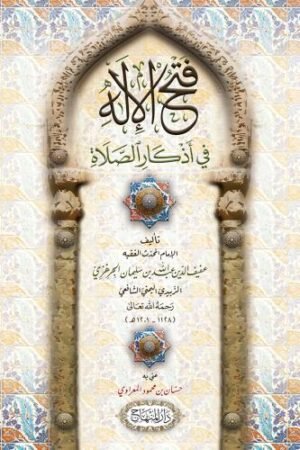 فقه السيرة (نسخة)