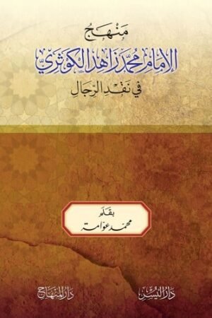 إغاثة اللهفان في حكم طلاق الغضبان